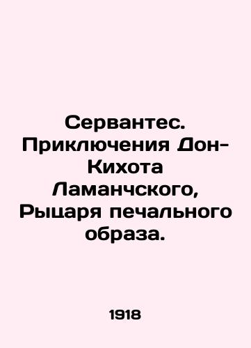 Servantes. Priklyucheniya Don-Kikhota Lamanchskogo, Rytsarya pechal'nogo obraza./Cervantes. The Adventures of Don Quixote of Lamanchi, the Knight of the Sad Image. In Russian (ask us if in doubt). - landofmagazines.com