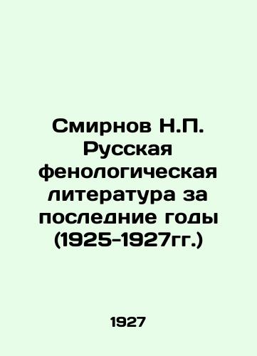 Smirnov N.P. Russkaya fenologicheskaya literatura za poslednie gody (1925-1927gg.)/Smirnov N.P. Russian Phenological Literature in Recent Years (1925-1927) In Russian (ask us if in doubt) - landofmagazines.com