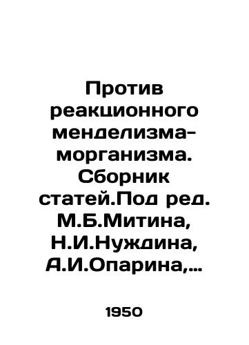 Protiv reaktsionnogo mendelizma-morganizma. Sbornik statey.Pod red. M.B.Mitina, N.I.Nuzhdina, A.I.Oparina, N.M.Sisakyana, V.N.Stoletova./Against Reactionary Mendelism-Morganism. A collection of articles. Edited by M.B. Mitin, N.I. Nuzhdin, A.I. Oparin, N.M. Sisakyan, V.N. Stoletovov. In Russian (ask us if in doubt). - landofmagazines.com