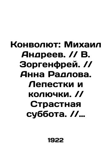 Konvolyut: Mikhail Andreev.V. Zorgenfrey.Anna Radlova. Lepestki i kolyuchki.Strastnaya subbota.Krylatyy gost./Convolutee: Mikhail Andreev.V. Zorgenfrei.Anna Radlova. Petals and thorns.Good Saturday.Winged guest. In Russian (ask us if in doubt) - landofmagazines.com