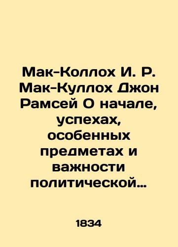 Mak-Kollokh I.R. Mak-Kullokh Dzhon Ramsey O nachale, uspekhakh, osobennykh predmetakh i vazhnosti politicheskoy ekonomii/McCulloch I.R. McCulloch John Ramsay On the Beginning, Success, Special Items, and Importance of Political Economy In Russian (ask us if in doubt). - landofmagazines.com