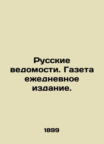 Russkie vedomosti. Gazeta ezhednevnoe izdanie./Russian Vedomosti. Newspaper daily. In Russian (ask us if in doubt). - landofmagazines.com