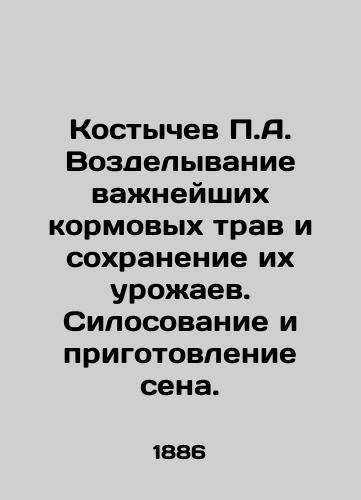 Kostychev P.A. Vozdelyvanie vazhneyshikh kormovykh trav i sokhranenie ikh urozhaev. Silosovanie i prigotovlenie sena./Kostychev P.A. Cultivating the most important forage grasses and preserving their harvests In Russian (ask us if in doubt) - landofmagazines.com