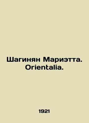 Shaginyan Marietta. Orientalia./Shahinyan Marietta. Orientalia. In Russian (ask us if in doubt). - landofmagazines.com