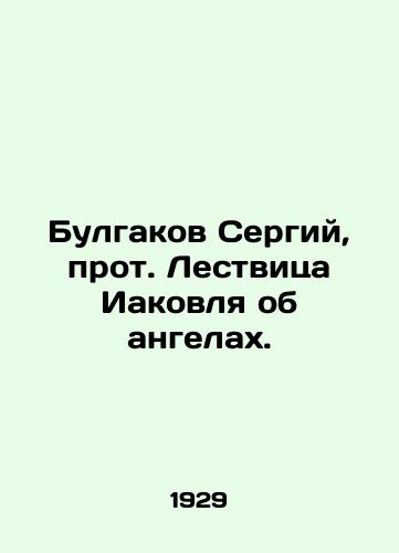 Bulgakov Sergiy, prot. Lestvitsa Iakovlya ob angelakh./Bulgakov Sergius, Archpriest of Jacobs Ladder of the angels. In Russian (ask us if in doubt). - landofmagazines.com