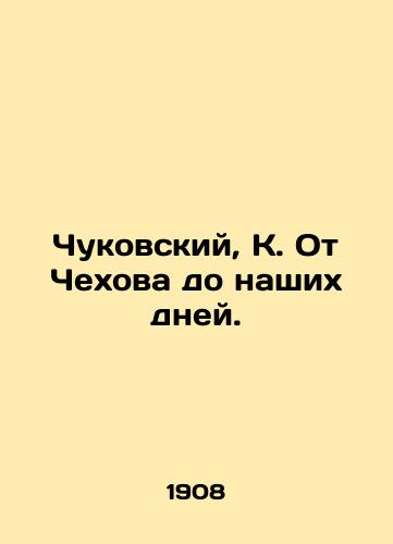 Chukovskiy, K. Ot Chekhova do nashikh dney./Chukovsky, K. From Chekhov to the present day. In Russian (ask us if in doubt) - landofmagazines.com