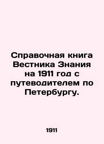Spravochnaya kniga Vestnika Znaniya na 1911 god s putevoditelem po Peterburgu./Reference book of the Bulletin of Knowledge for 1911 with a guide to St. Petersburg. In Russian (ask us if in doubt). - landofmagazines.com