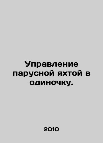 Upravlenie parusnoy yakhtoy v odinochku./Sailing alone. In Russian (ask us if in doubt) - landofmagazines.com