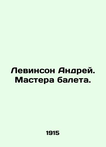 Levinson Andrey. Mastera baleta./Levinson Andrei. Ballet masters. In Russian (ask us if in doubt) - landofmagazines.com