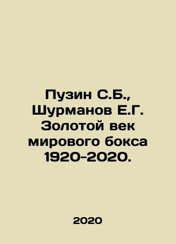 Puzin S.B., Shurmanov E.G. Zolotoy vek mirovogo boksa 1920-2020./Puzin S.B., Shurmanov E.G. The Golden Age of World Boxing 1920-2020. In Russian (ask us if in doubt) - landofmagazines.com