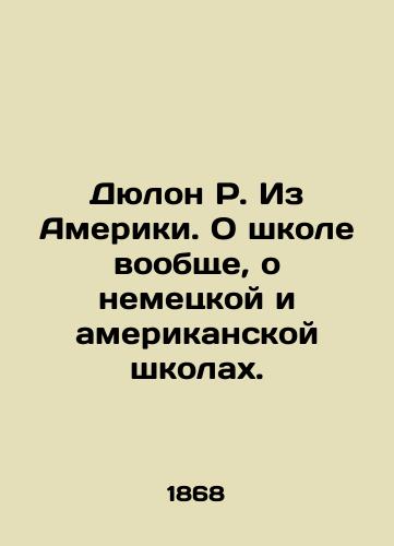 Dyulon R. Iz Ameriki. O shkole voobshche, o nemetskoy i amerikanskoy shkolakh./Dulon R. From America. About school in general, about German and American schools. In Russian (ask us if in doubt) - landofmagazines.com