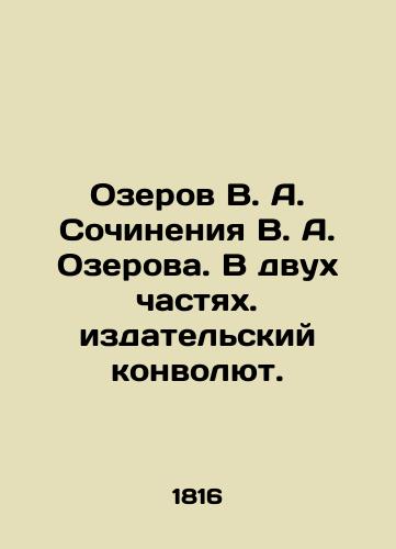 Ozerov, V.A., Sochineniya Ozerova / Works of Ozerov, 1846, St. Petersburg, in Russian - landofmagazines.com