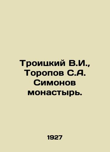 Troitskiy V.I., Toropov S.A. Simonov monastyr'./Troitsky V.I., Toropov S.A. Simonov Monastery. In Russian (ask us if in doubt). - landofmagazines.com