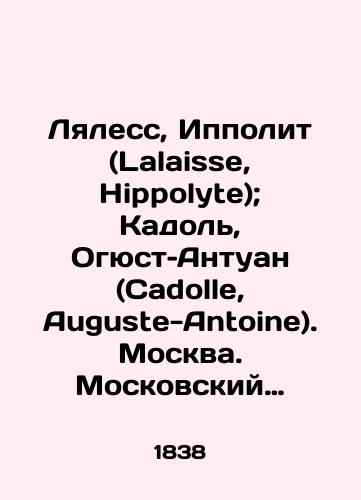 Lyaless, Ippolit (Lalaisse, Hippolyte); Kadol, Ogyust–Antuan (Cadolle, Auguste-Antoine). Moskva. Moskovskiy Kreml./Lalaisse, Hippolyte; Cadolle, Auguste, and Antoine. Moscow. Moscow Kremlin. In Russian (ask us if in doubt) - landofmagazines.com