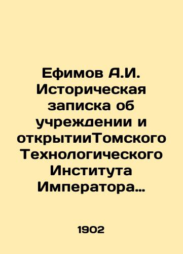 Efimov A.I. Istoricheskaya zapiska ob uchrezhdenii i otkrytiiTomskogo Tekhnologicheskogo Instituta Imperatora Nikolaya II./Efimov A.I. Historical note on the establishment and opening of the Tomsk Technological Institute of Emperor Nicholas II. In Russian (ask us if in doubt). - landofmagazines.com