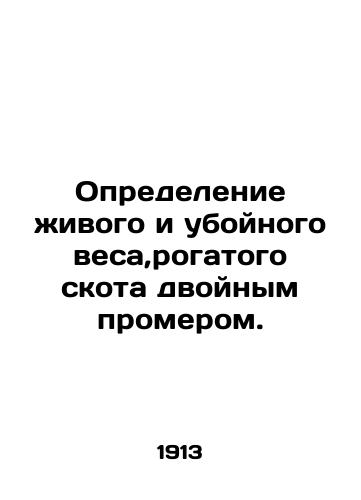 Opredelenie zhivogo i uboynogo vesa,rogatogo skota dvoynym promerom./Determination of live and slaughtered weight, cattle by double measurement. In Russian (ask us if in doubt) - landofmagazines.com