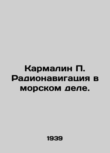 Karmalin P. Radionavigatsiya v morskom dele./Karmalin P. Radionavigation in Maritime Affairs. In Russian (ask us if in doubt). - landofmagazines.com