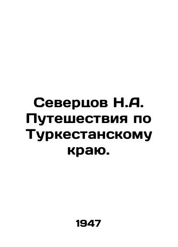 Severtsov N.A. Puteshestviya po Turkestanskomu krayu./Severtsov N.A. Travels in Turkestan Krai. In Russian (ask us if in doubt) - landofmagazines.com