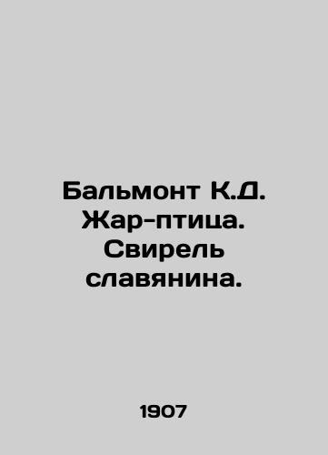 Balmont K.D. Zhar-ptitsa. Svirel slavyanina./Balmont C.D. Firebird. Slavic Svirel. In Russian (ask us if in doubt) - landofmagazines.com