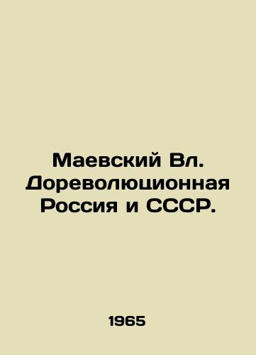 Maevskiy Vl. Dorevolyutsionnaya Rossiya i SSSR./Maevsky Vl. Pre-revolutionary Russia and the USSR. In Russian (ask us if in doubt). - landofmagazines.com