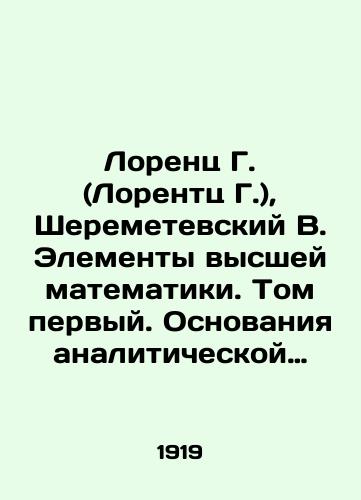 Lorents G. (Lorentts G.), Sheremetevskiy V. Elementy vysshey matematiki. Tom pervyy. Osnovaniya analiticheskoy geometrii, differentsialnogo i integralnogo ischisleniy i ikh prilozheniy k estestvoznaniyu/Lorenz G., Sheremetevsky V. Elements of Higher Mathematics. Volume One. The Bases of Analytical Geometry, Differential and Integral Calculus and Their Applications to Natural Science In Russian (ask us if in doubt). - landofmagazines.com