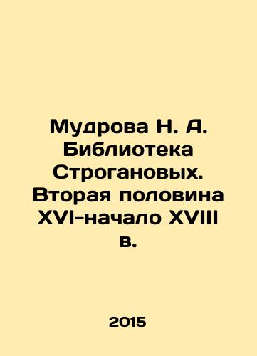 Mudrova N. A. Biblioteka Stroganovykh. Vtoraya polovina XVI-nachalo XVIII v./N. A. Mudrovas Stroganov Library. The Second Half of the XVI-Early XVIII Century In Russian (ask us if in doubt) - landofmagazines.com