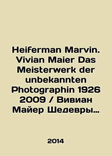 Heiferman Marvin. Vivian Maier Das Meisterwerk der unbekannten Photographin 1926 2009 Vivian Mayer Shedevry neizvestnogo fotografa 1926 2009 Tfoto./Heiferman Marvin. Vivian Maier Das Meisterwerk der unbekannten Photography 1926 2009 Vivian Mayer Masterpieces by an unknown photographer 1926 2009 Tphoto. In Russian (ask us if in doubt). - landofmagazines.com