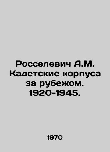 Rosselevich A.M. Kadetskie korpusa za rubezhom. 1920-1945./Rosselevich A.M. Cadet Corps Abroad. 1920-1945. In Russian (ask us if in doubt) - landofmagazines.com