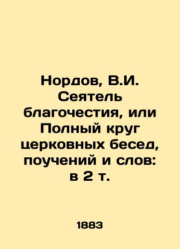 Nordov, V.I. Seyatel blagochestiya, ili Polnyy krug tserkovnykh besed, poucheniy i slov: v 2 t./Nordov, V.I. The Sower of Piety, or The Complete Circle of Church Talks, Teachings, and Words: in 2 Vol In Russian (ask us if in doubt) - landofmagazines.com