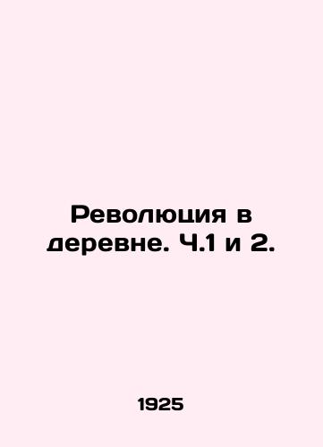 Revolyutsiya v derevne. Ch.1 i 2./Revolution in the countryside. Parts 1 and 2. In Russian (ask us if in doubt) - landofmagazines.com