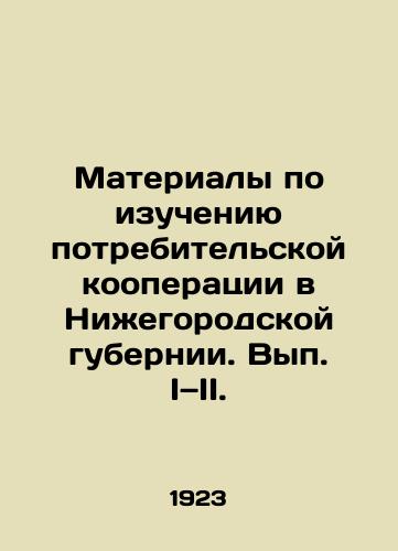 Materialy po izucheniyu potrebitelskoy kooperatsii v Nizhegorodskoy gubernii. Vyp. I—II./Materials on the study of consumer cooperation in Nizhny Novgorod province. Volume I-II. In Russian (ask us if in doubt) - landofmagazines.com