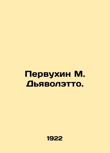 Pervukhin M. Dyavoletto./Pervuhin M. Diavoletto. In Russian (ask us if in doubt). - landofmagazines.com
