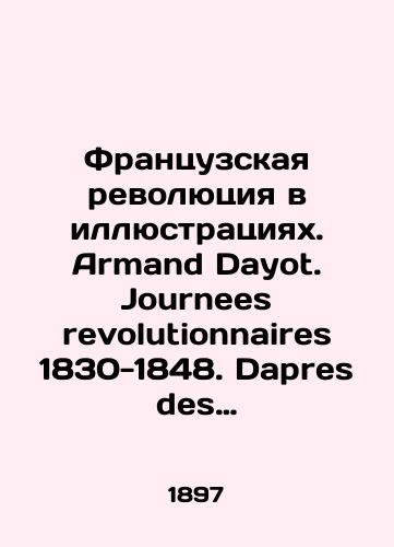 Frantsuzskaya revolyutsiya v illyustratsiyakh. Armand Dayot. Journees revolutionnaires 1830-1848. Dapres des Peintures, Sculptures, Dessins, Lithographies, Medailles, Autographes, Objects du Temps./The French Revolution in Illustrations. Armand Dayot. Journees revolutionnaires 1830-1848. Dapres des Peintures, Sculptures, Dessins, Lithographs, Medailles, Autographs, Objects du Temps. In Russian (ask us if in doubt) - landofmagazines.com