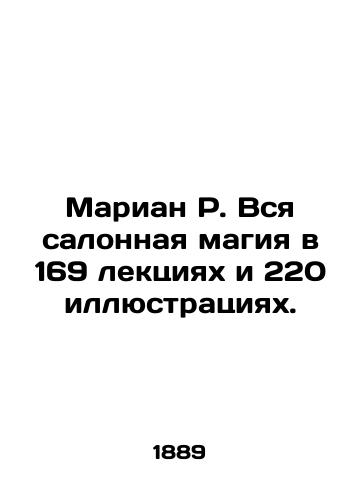 Marian R. Vsya salonnaya magiya v 169 lektsiyakh i 220 illyustratsiyakh./Marian R. All salon magic in 169 lectures and 220 illustrations. In German (ask us if in doubt). - landofmagazines.com