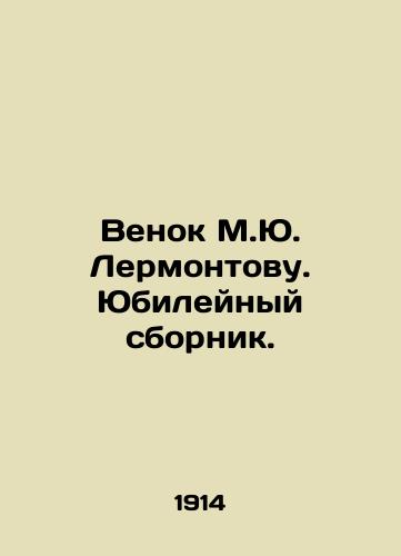 Gorkij Maxim. Prohodimec. In Russian/ Gorky Maxim. Rogue. In Russian, Petrograd - landofmagazines.com