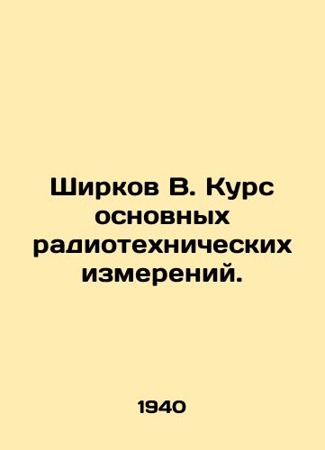 Shirkov V. Kurs osnovnykh radiotekhnicheskikh izmereniy./Shirkov V. Course of basic radio engineering measurements. In Russian (ask us if in doubt) - landofmagazines.com