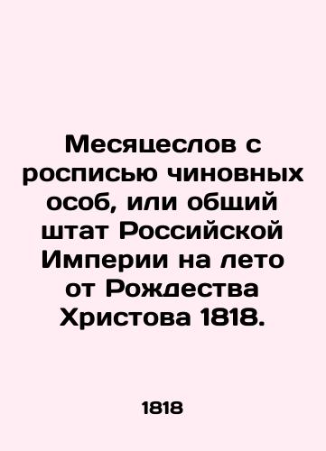 Mesyatseslov s rospisyu chinovnykh osob, ili obshchiy shtat Rossiyskoy Imperii na leto ot Rozhdestva Khristova 1818./Months with murals of officials, or the total staff of the Russian Empire for the summer from Christmas 1818. In Russian (ask us if in doubt). - landofmagazines.com