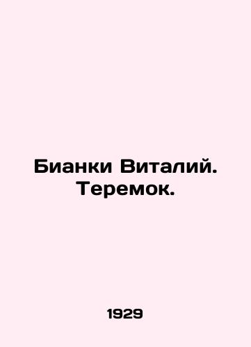 Bianki Vitaliy. Teremok./Bianchi Vitaly. Teremok. In Russian (ask us if in doubt). - landofmagazines.com
