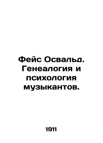 Feys Osvald. Genealogiya i psikhologiya muzykantov./Face Oswald. Genealogy and Psychology of Musicians. In Russian (ask us if in doubt) - landofmagazines.com