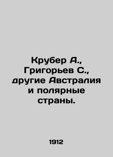 Kruber A., Grigorev S., drugie Avstraliya i polyarnye strany./Kruber A., Grigoryev S., Other Australia and Polar Countries. In Russian (ask us if in doubt) - landofmagazines.com