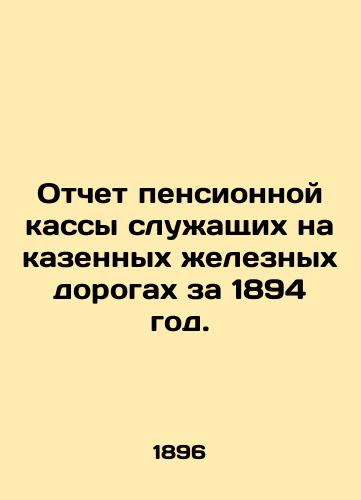 Otchet pensionnoy kassy sluzhashchikh na kazennykh zheleznykh dorogakh za 1894 god./State Railway Employees Pension Fund Report 1894. In Russian (ask us if in doubt). - landofmagazines.com