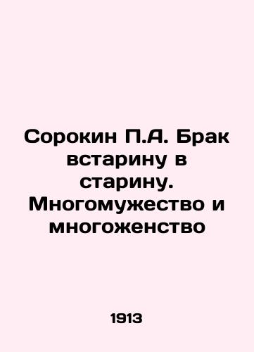 Sorokin P.A. Brak vstarinu v starinu. Mnogomuzhestvo i mnogozhenstvo/Sorokin P.A. Marriage in the Old Age. Polygamy and Polygamy In Russian (ask us if in doubt) - landofmagazines.com