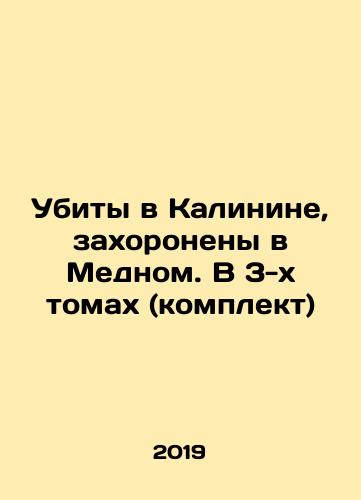 Ubity v Kalinine, zakhoroneny v Mednom. V 3-kh tomakh (komplekt)/Killed in Kalinin, buried in Copper. In 3 volumes (set) In Russian (ask us if in doubt). - landofmagazines.com