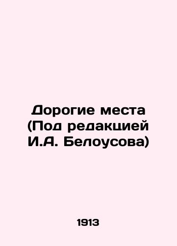 Dorogie mesta (Pod redaktsiey I.A. Belousova)/Dear Places (Edited by I.A. Belousov) In Russian (ask us if in doubt) - landofmagazines.com