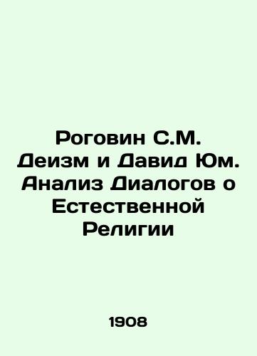 Rogovin S.M. Deizm i David Yum. Analiz Dialogov o Estestvennoy Religii/Rogovin S. M. Deism and David Hume: Analysis of Dialogues on Natural Religion In Russian (ask us if in doubt) - landofmagazines.com