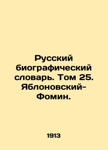 Russkiy biograficheskiy slovar. Tom 25. Yablonovskiy-Fomin./Russian Biographical Dictionary. Volume 25. Yablonovsky-Fomin. In Russian (ask us if in doubt) - landofmagazines.com