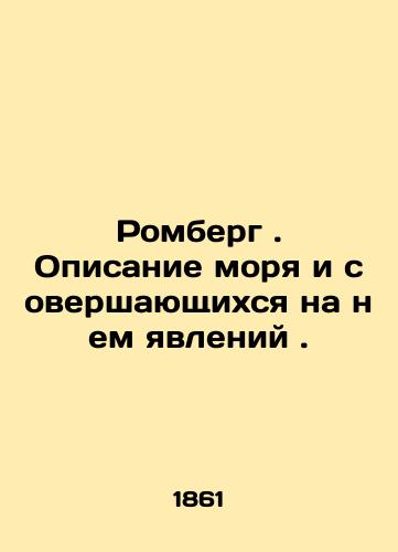 Romberg. Opisanie morya i sovershayushchikhsya na nem yavleniy./Romberg. A description of the sea and its phenomena. In Russian (ask us if in doubt) - landofmagazines.com