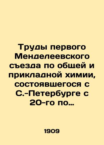 Trudy pervogo Mendeleevskogo sezda po obshchey i prikladnoy khimii, sostoyavshegosya s S.-Peterburge s 20-go po 30-e dekabrya 1907 g./Proceedings of the First Mendeleev Congress on General and Applied Chemistry, held from 20 to 30 December 1907 in St. Petersburg In Russian (ask us if in doubt) - landofmagazines.com