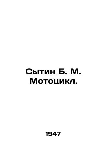 Sytin B. M. Mototsikl./Sytin B. M. Motorcycle. In Russian (ask us if in doubt) - landofmagazines.com