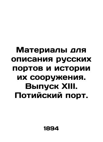 Materialy dlya opisaniya russkikh portov i istorii ikh sooruzheniya. Vypusk XIII. Potiyskiy port./Materials for the description of Russian ports and the history of their construction. Issue XIII. The Port of Potia. In Russian (ask us if in doubt). - landofmagazines.com